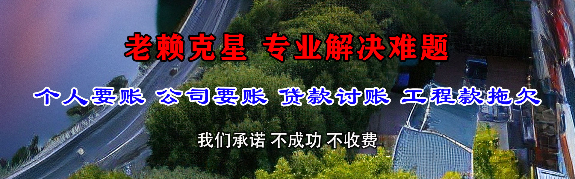泗县清债公司